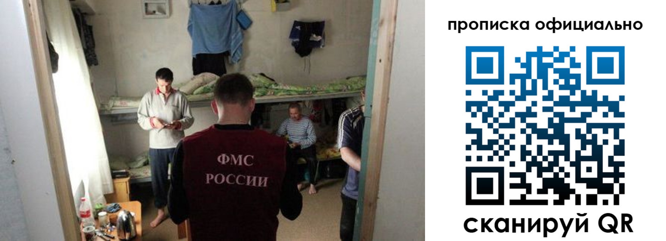 временная регистрация в квартире в Анжеро-Судженске