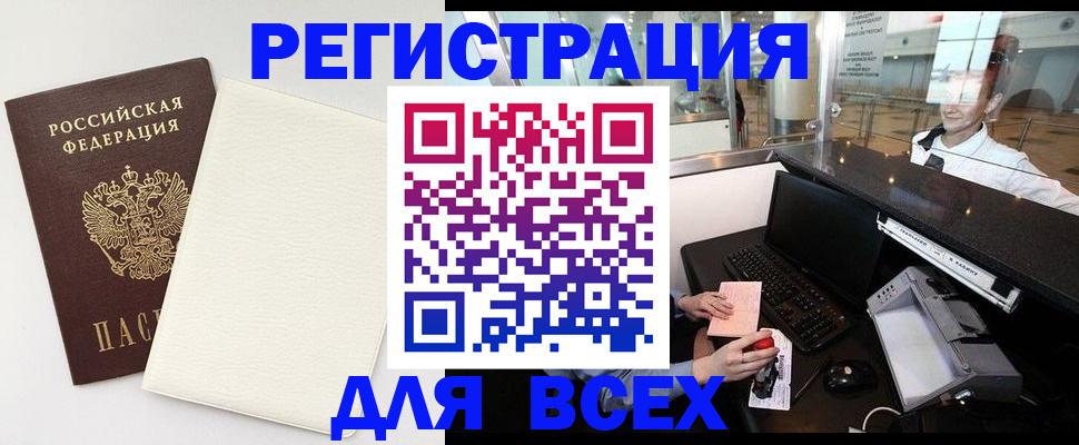 где прописаться в Анжеро-Судженске