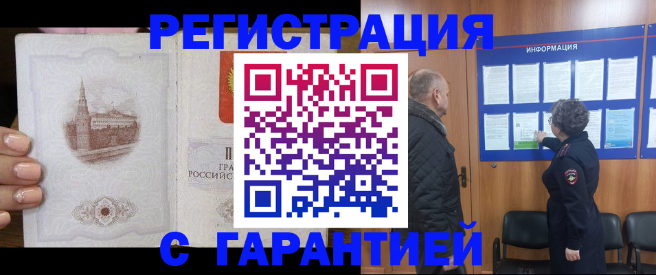 миграционный учет в Анжеро-Судженске