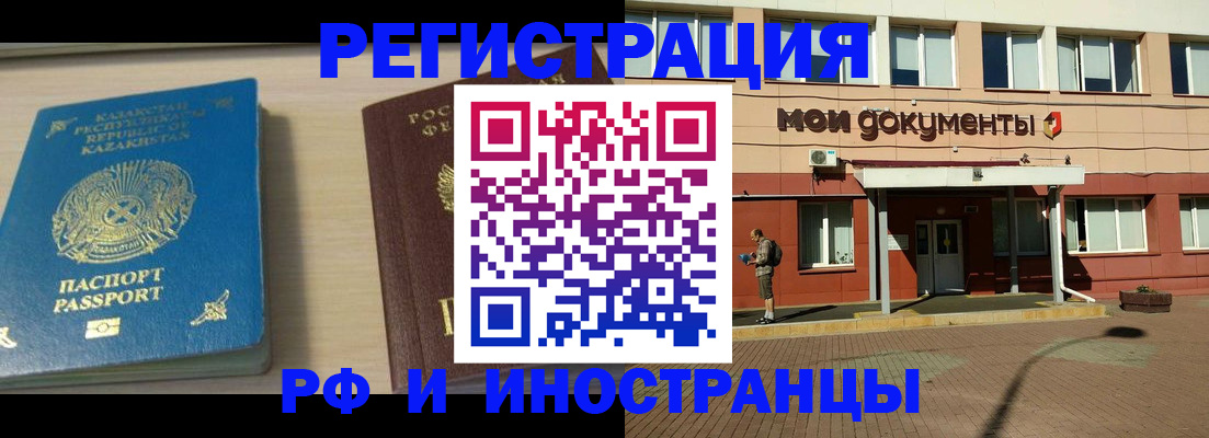 прописка в квартире в Анжеро-Судженске